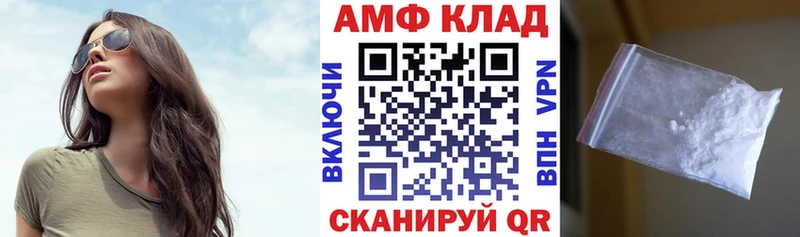 АМФ Розовый Купить закладки Карабаново