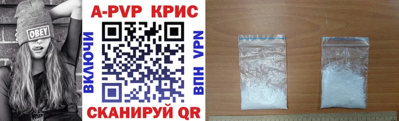 Альфа ПВП кристаллы Карабаново