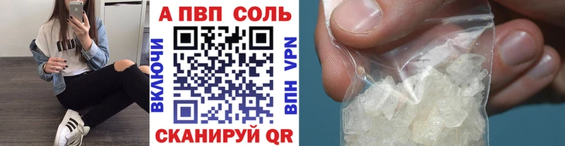 А ПВП кристаллы  Купить закладки  Карабаново 