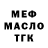 ТГК концентрат Ruslan Tazhiyev