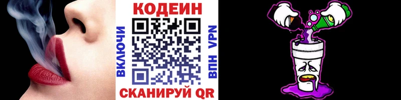 Купить где  Карабаново  Кодеин напиток Lean (лин) 