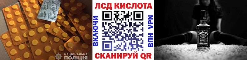 ЛСД экстази кислота  Купить закладки  Карабаново 